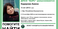 группа «ДПСО „БаРС“ (БашРегионСпас)», Vk - Башинформ