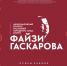 Продолжается прием заявок на участие в конкурсе ансамблей народного танца имени Файзи Гаскарова - Культурный мир Башкортостана