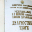В Башкирии запустят эксперимент по переводу вывесок больниц на башкирский - ProUral.Info