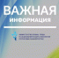 Минтруд  объявляет  отбор  на возмещение затрат по обеспечению отдельных категорий граждан и детей-инвалидов реабилитационными услугами - Министерство семьи, труда и соцзащиты населения