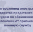 В Уфе уроженец иностранного государства предстанет перед судом по обвинению в уклонении от призыва на военную службу - Следственный комитет