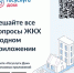 «Госуслуги Дом»: разбираемся в возможностях приложения - Министерство ЖКХ