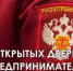 Роспотребнадзор проводит «День открытых дверей для предпринимателей» - Общественная палата РБ