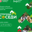5 млн рублей на развитие местных сообществ - Общественная палата РБ