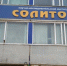 Еще одна уфимская компания попала под британские санкции - ProUral.Info
