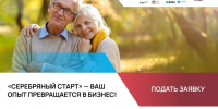 В Башкортостане продолжается прием заявок для участия в программе «Серебряный старт» - ОПОРА России