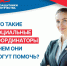 Поддержка защитников Отечества - Совет гор. округа Уфа