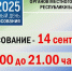 Голосование на местных выборах в Башкортостане проходит в спокойной обстановке | ГТРК «Башкортостан» - ГТРК Башкортостан
