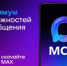 MAX – национальный мессенджер и цифровая платформа - Министерство ЖКХ