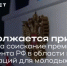 Успейте подать заявку на соискание премии Президента России до 15 октября - Комитет по науке и высшему образованию
