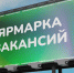 В Уфе назвали самые выгодные вакансии - Сетевое издание Республика Башкортостан