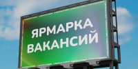 В Уфе назвали самые выгодные вакансии - Сетевое издание Республика Башкортостан