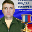 В зоне СВО обнаружены останки Героя России - Сетевое издание Республика Башкортостан