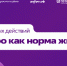 День единых действий «Добро как норма жизни». - Академия ВЭГУ