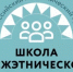 Всероссийский наставнический проект "Школа межэтнической журналистики" объявляет набор студентов - Агентство по печати и СМИ