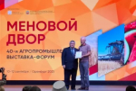 Дипломанты проекта «Продукт Башкортостана» победили в региональном конкурсе отечественных товаропроизводителей