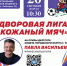 Финал турнира соберет сильнейших - Совет гор. округа Уфа