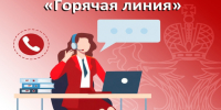 Анонс тематической «горячей линии» по профилактике гриппа и ОРВИ - Роспотребнадзор