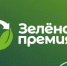 Стартовала «Зеленая премия» 2025 - Комитет по науке и высшему образованию