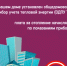 ООО «ЕИРЦ РБ» напоминает о способах начислений платы  за коммунальную услугу «Отопление»  - Комитет по жилищному и строительному надзору