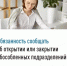 Обязанность сообщать об открытии или закрытии обособленных подразделений - Уфимский район