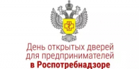 Управление Роспотребнадзора по Республике Башкортостан проведет «День открытых дверей для предпринимателей» - Комитет по предпринимательству