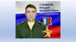 В Уфе простятся с Героем России Ильдаром Суфияровым