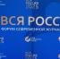 Журналисты Башкортостана принимают участие в Форуме современной журналистики «Вся Россия-2025» - Союз журналистов