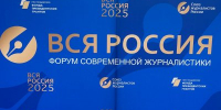 Журналисты Башкортостана принимают участие в Форуме современной журналистики «Вся Россия-2025» - Союз журналистов