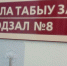 МЧС по РБ - Башинформ