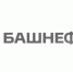 В «Башнефти» сменился генеральный директор - Башинформ