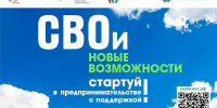 В Башкирии начался сбор заявок на образовательную программу для бойцов СВО - Башинформ