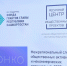В Уфе состоялся первый межрегиональный слет общественных активистов и НКО «ТоНКО» - Сетевое издание Ufaved.Info