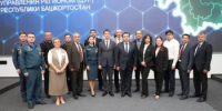 В Центре управления Республикой Башкортостан состоялась встреча с делегацией из Узбекистана - Комитет по чрезвычайным ситуациям