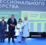 Педагог из Башкортостана Айгуль Султаньярова в числе победителей  Всероссийского конкурса профессионального мастерства в сфере социального обслуживания - Министерство семьи, труда и соцзащиты населения