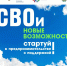 В Башкирии участников СВО и членов их семей бесплатно обучат основам бизнеса - Сетевое издание Республика Башкортостан