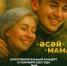 БСТ проведет второе благотворительное мероприятие «Әсәй» - «Мама». - Агентство по печати и СМИ