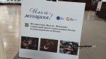 В Сочи на фотовыставке «Имя ей — Женщина!» две работы представляют Башкирию