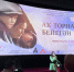 Состоялся закрытый предпремьерный показ нового якутского фильма в рамках межрегионального сотрудничества в сфере развития креативной экономики - Институт стратегических исследований