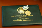Состоялось заседание Комиссии при  Правительстве Республики Башкортостан по присуждению премий имени Шагита Худайбердина за лучшие произведения в области журналистики за 2025 год