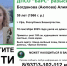 ДПСО "БаРС" (БашРегионСпас), Vk - Башинформ