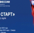 Жителей Башкортостана  приглашают принять участие в народном голосовании за участников Федерального этапа всероссийского конкурса «Лучший по профессии» в номинации «Второй старт» - Министерство семьи, труда и соцзащиты населения