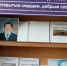 Книжная выставка «С открытым сердцем, добрым словом» - Специальная библиотека для слепых