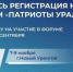 Волонтёры Башкирии примут участие в форуме «Патриоты Урала» - Сетевое издание Республика Башкортостан