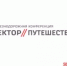 В Уфе стартует туристический форум «Вектор//Путешествий.2025 - Министерство транспорта и дорожного хозяйства