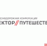 В Уфе состоится форум «Вектор//Путешествий.2025» - Сетевое издание Республика Башкортостан