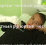 Честный Репортаж - Сетевое издание Республика Башкортостан