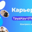 Ярмарка возможностей для юных уфимцев - Совет гор. округа Уфа