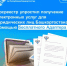 Росреестр упростил получение электронных услуг для юридических лиц Башкортостана с помощью бесплатного Адаптера - Уфимский район