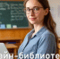 Учителя и школьники Башкортостана могут воспользоваться онлайн-библиотекой на Госуслугах - Министерство цифрового развития